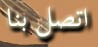 مرسلتنا 